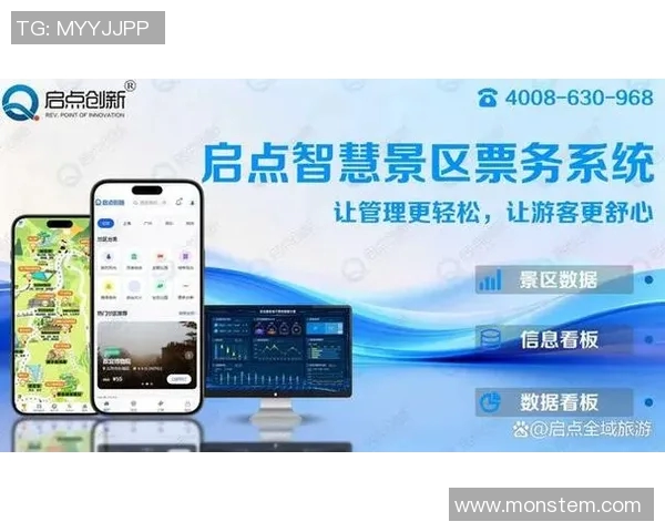 以票务服务为核心打造全新数字化平台提升用户购票体验与效率 以票务服务为核心打造全新数字化平台提升用户购票体验与效率