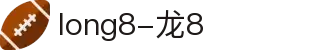 long8-龙8(国际)唯一官方网站